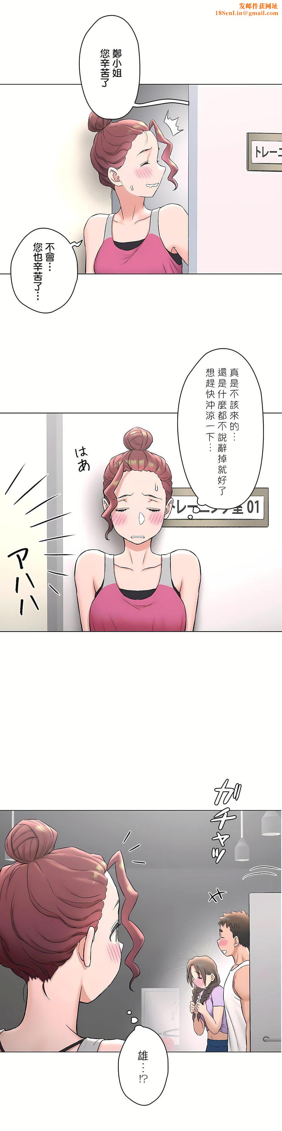 非常运动第二季76话