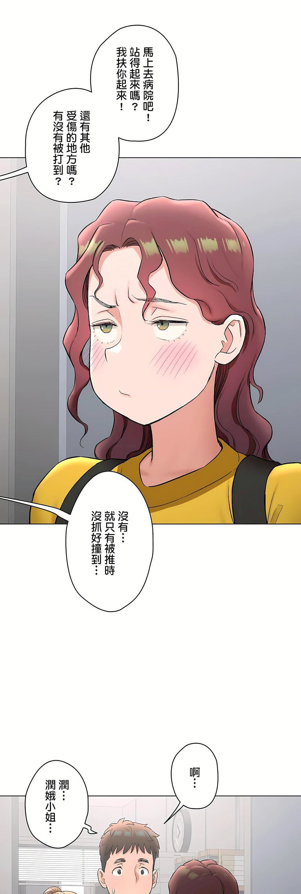 非常运动第二季77话