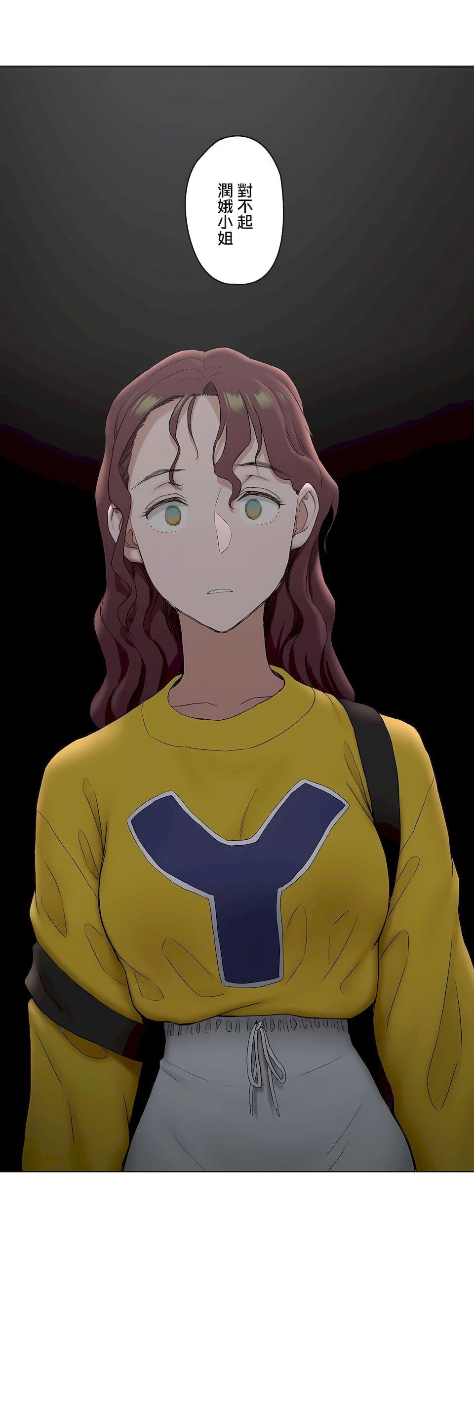 非常运动第二季77话