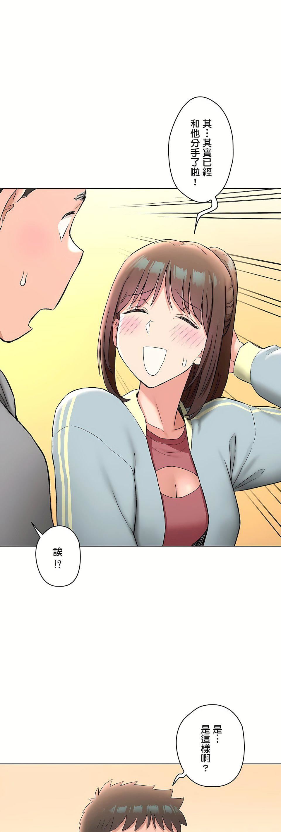 非常运动第二季77话