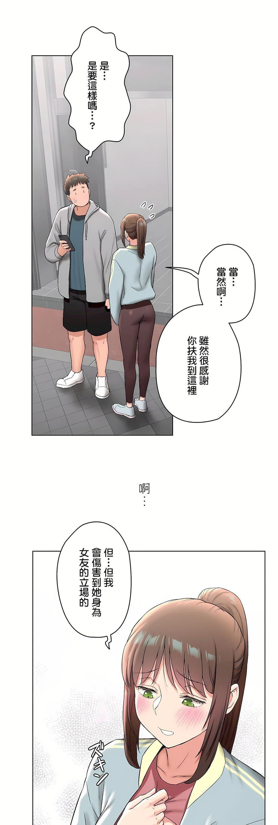 非常运动第二季77话