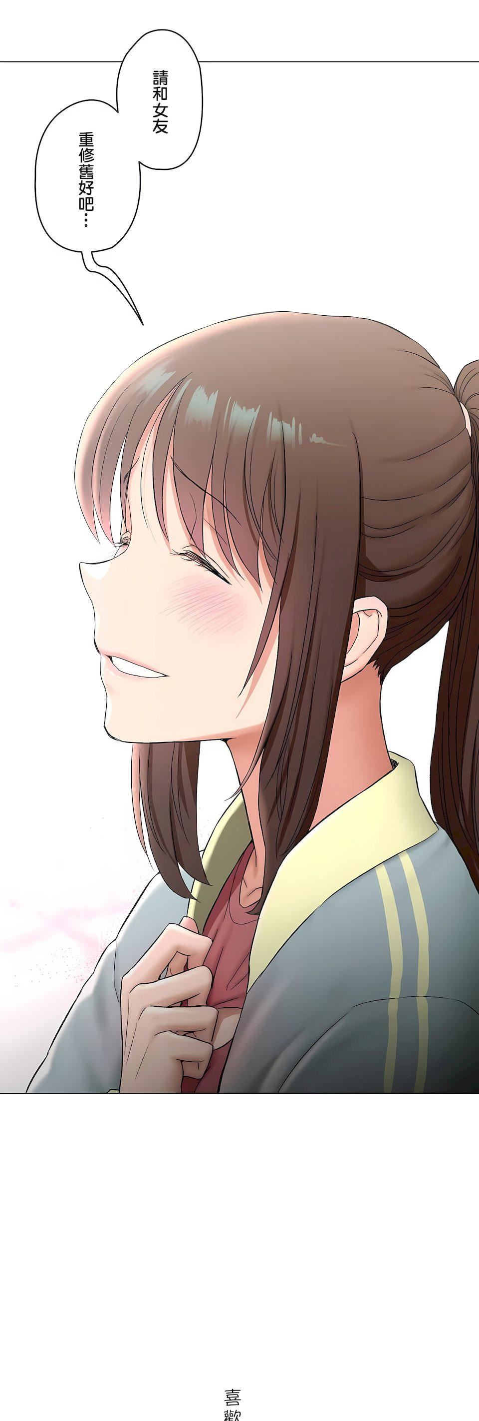 非常运动第二季77话