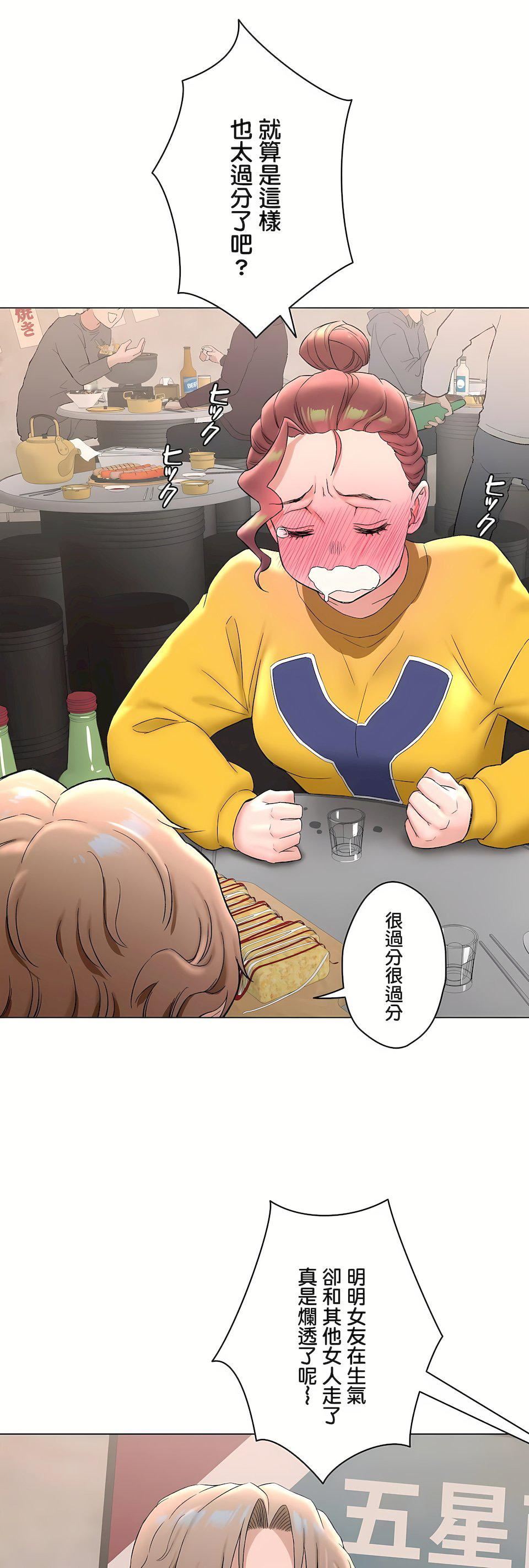 非常运动第二季77话