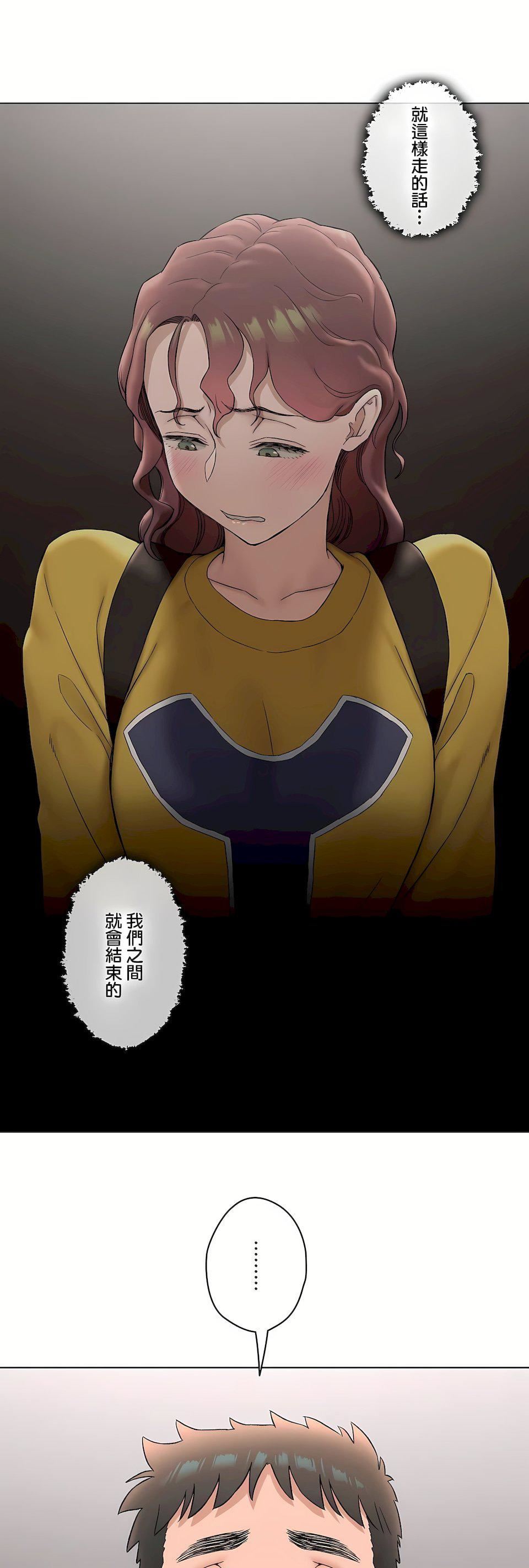 非常运动第二季78话