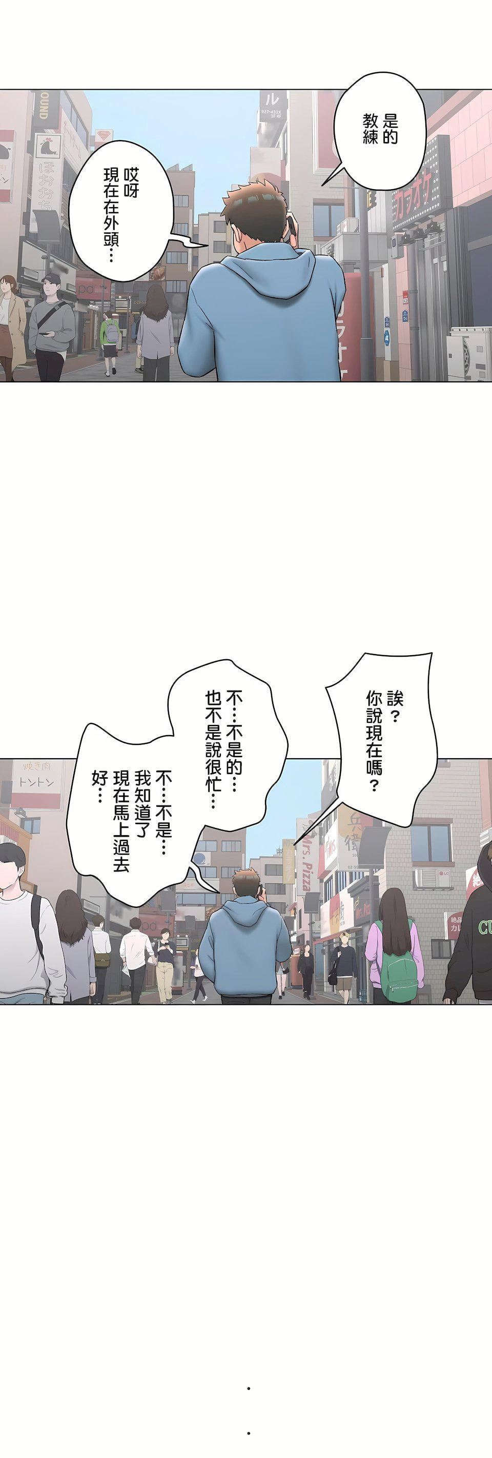 非常运动第二季78话