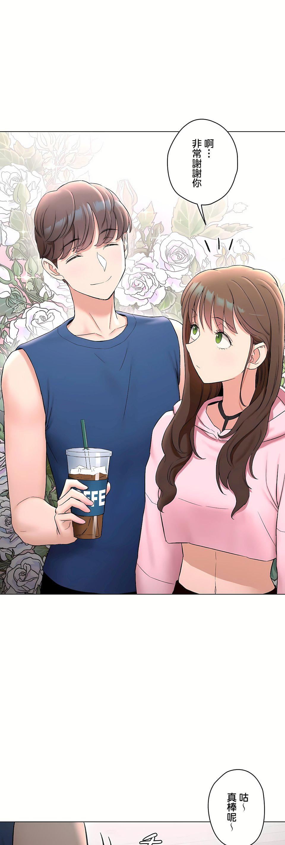 非常运动第二季79话