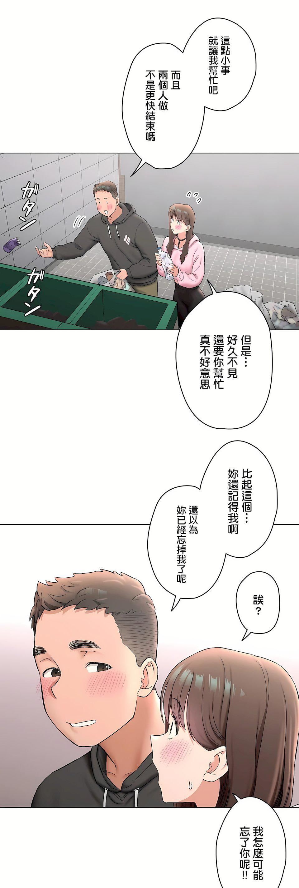 非常运动第二季79话