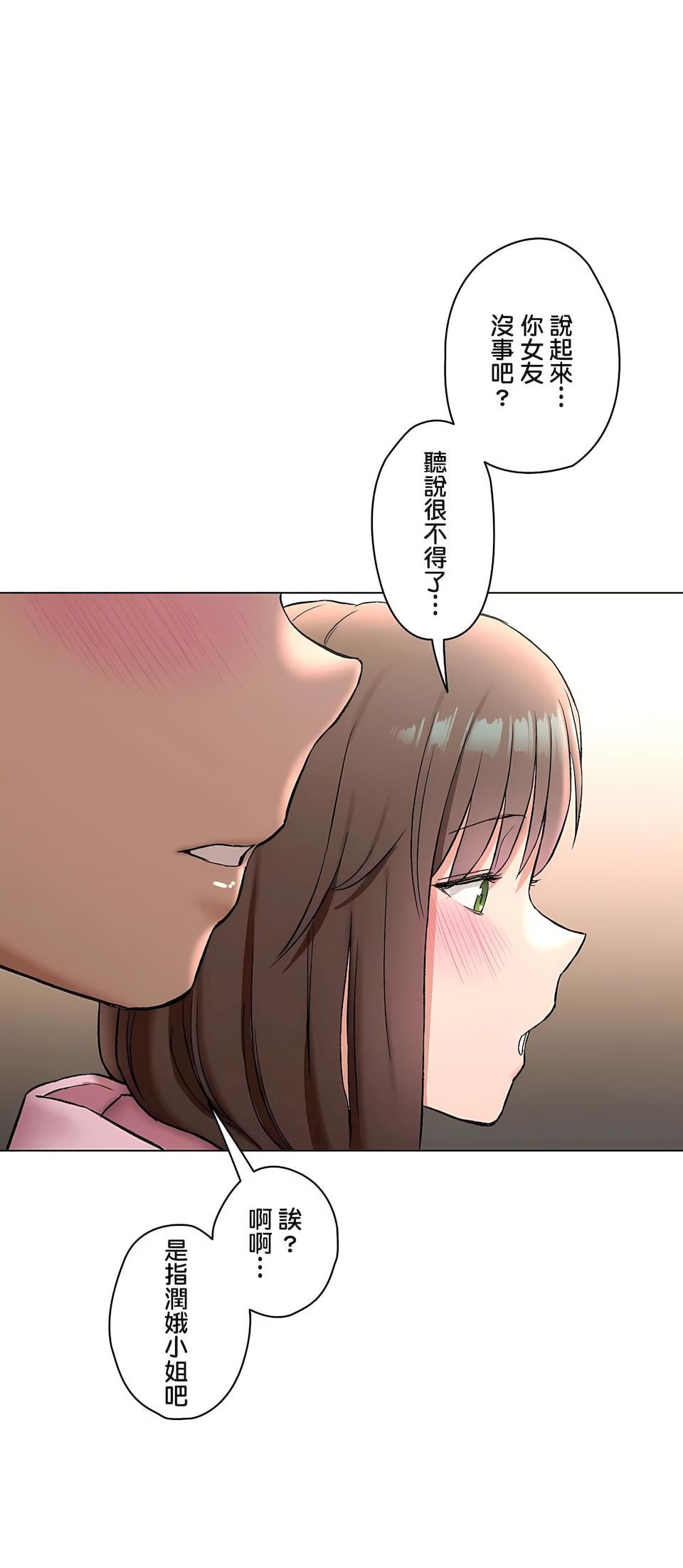 非常运动第二季79话