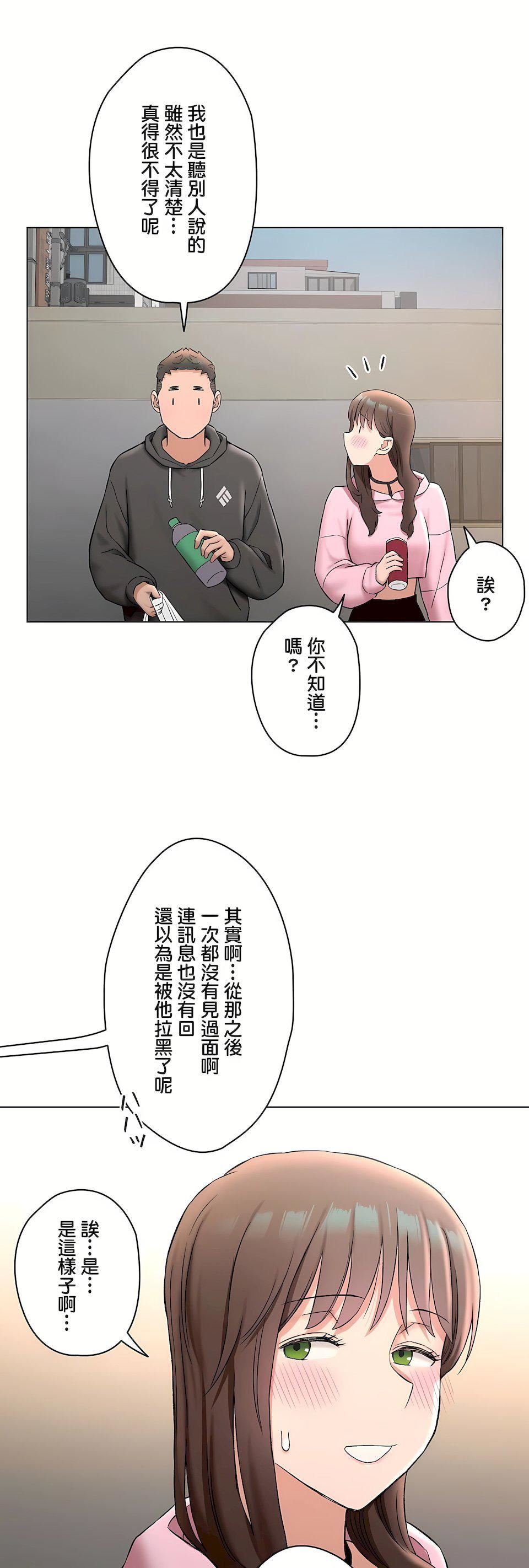 非常运动第二季79话