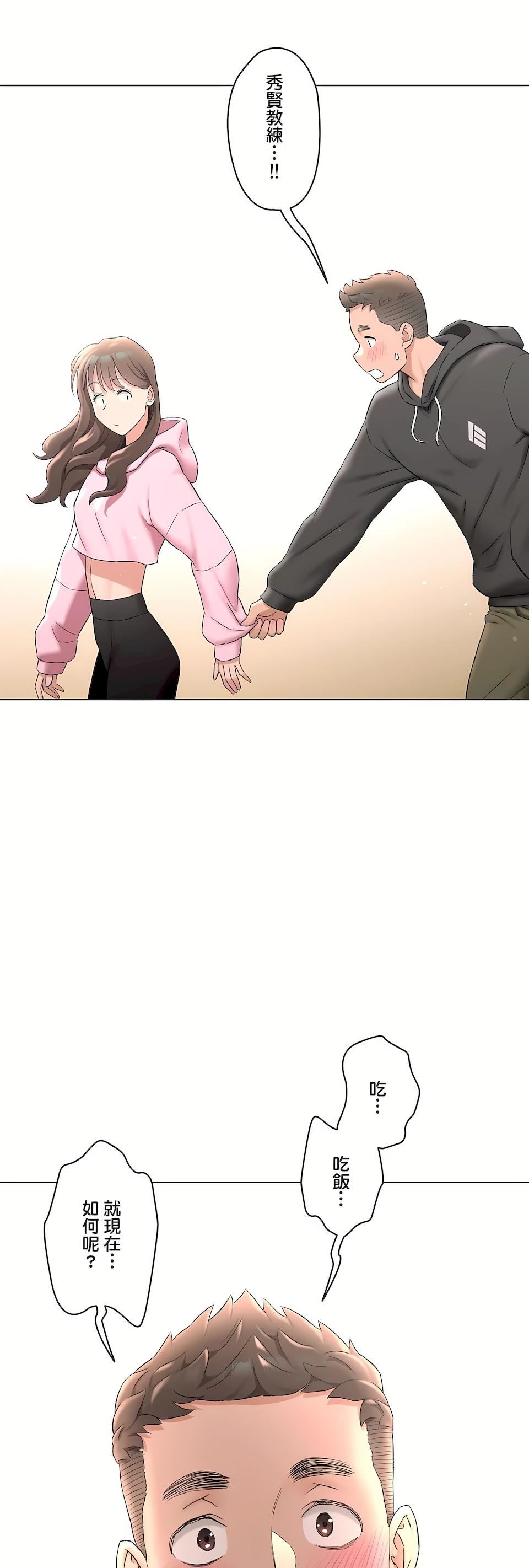 非常运动第二季79话