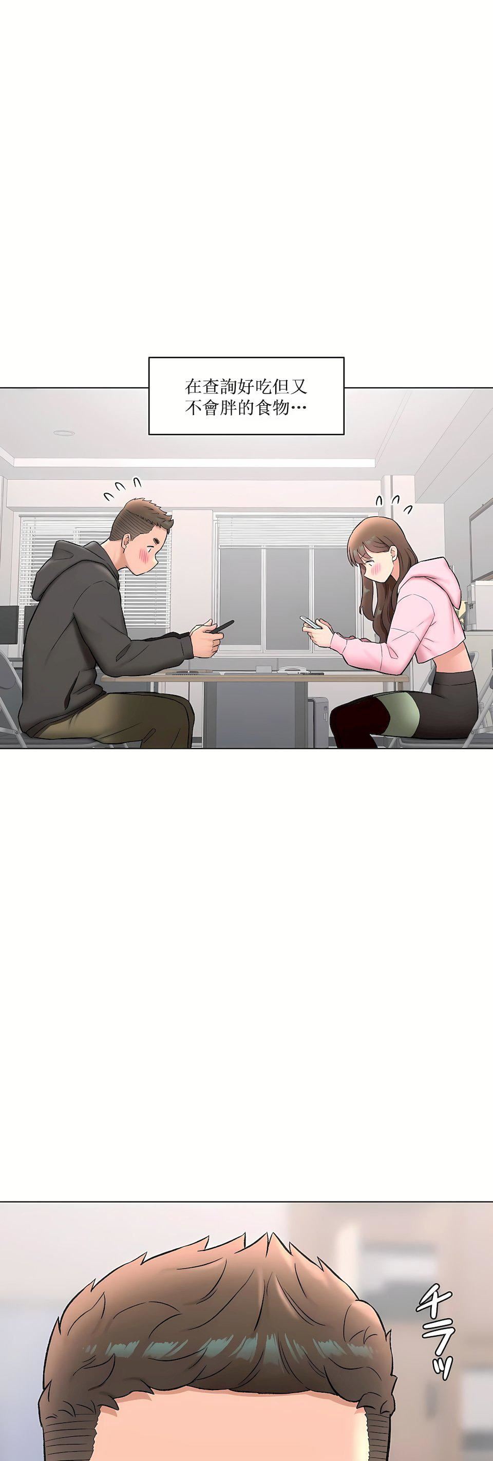 非常运动第二季80话