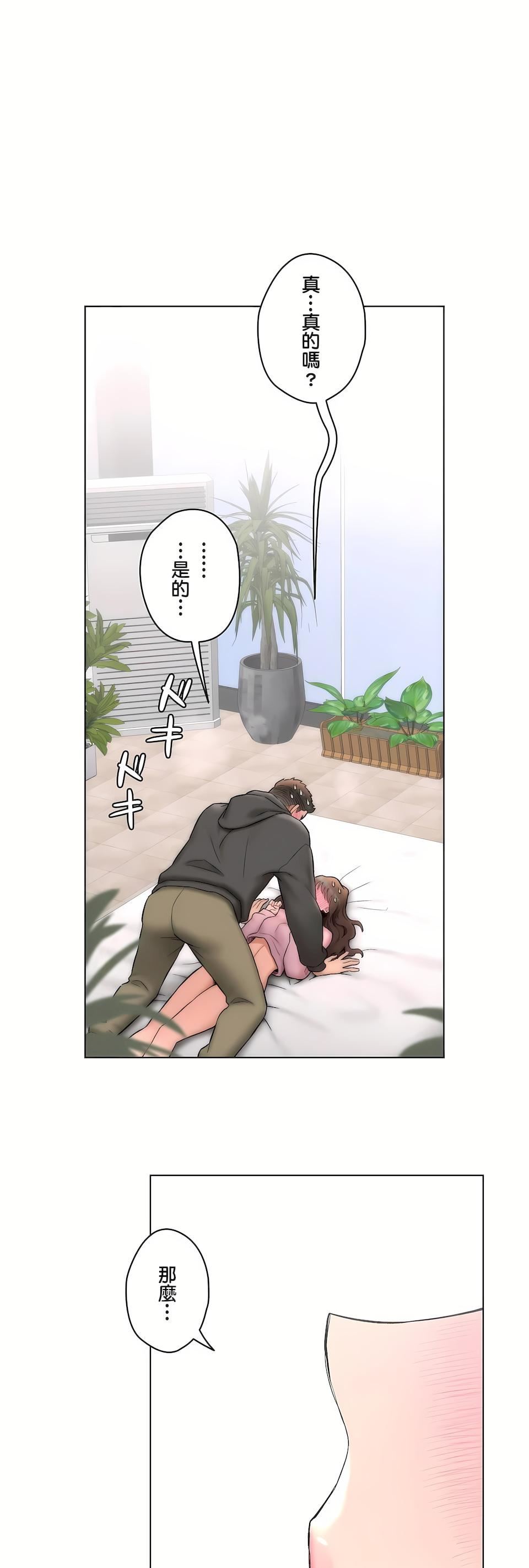 非常运动第二季81话