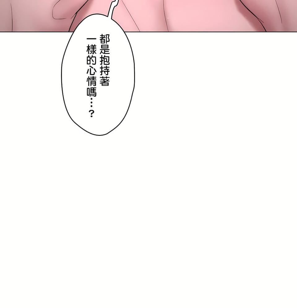 非常运动第二季81话