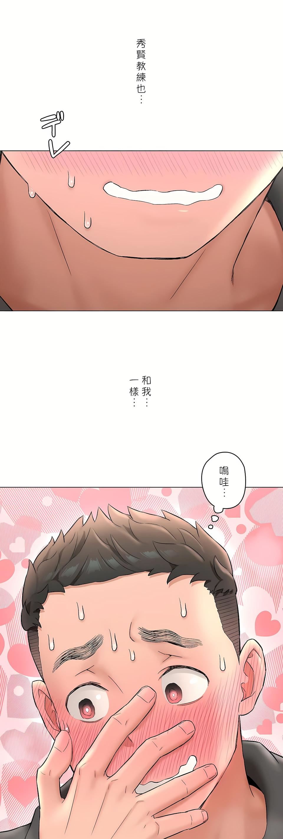 非常运动第二季81话