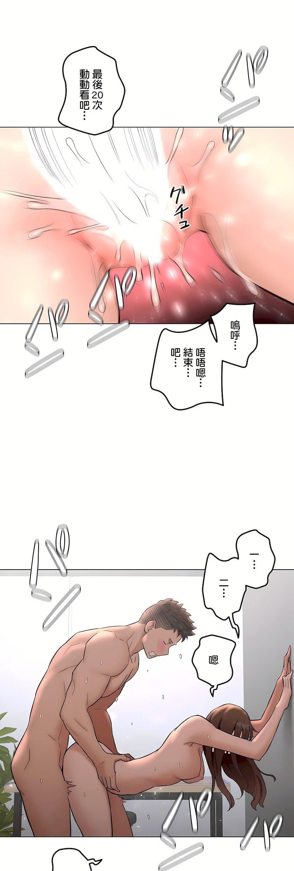 非常运动第二季82话-最终话