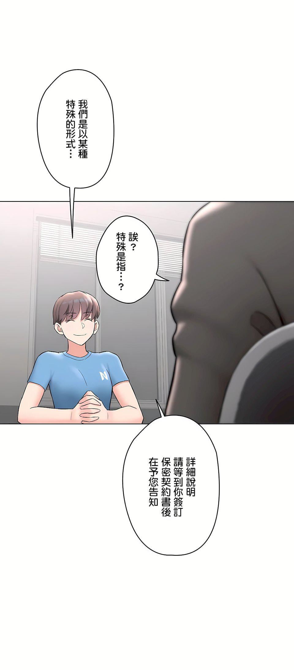 非常运动第二季82话-最终话