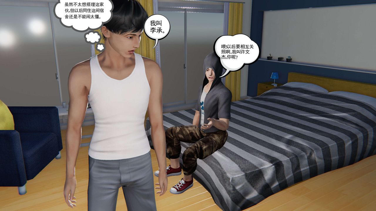 [3D]契约战士第二季第01话