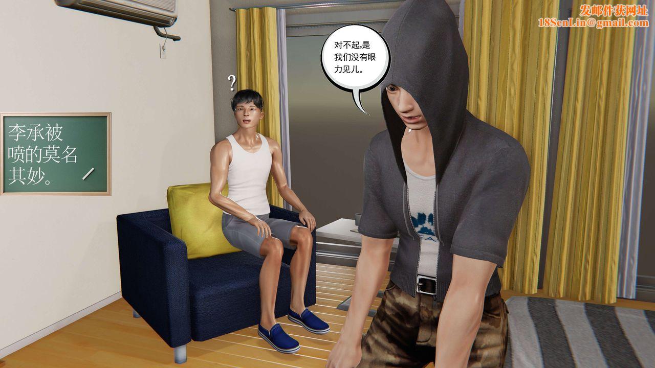 [3D]契约战士第二季第02话