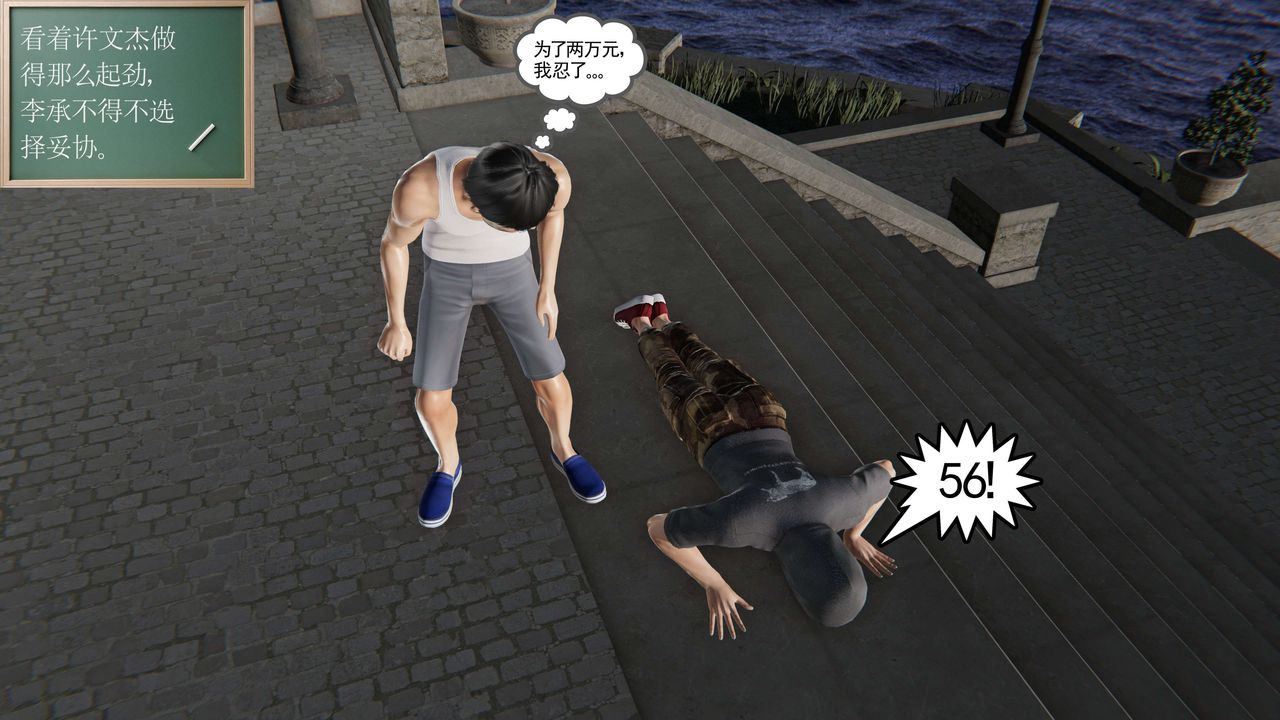 [3D]契约战士第二季第02话