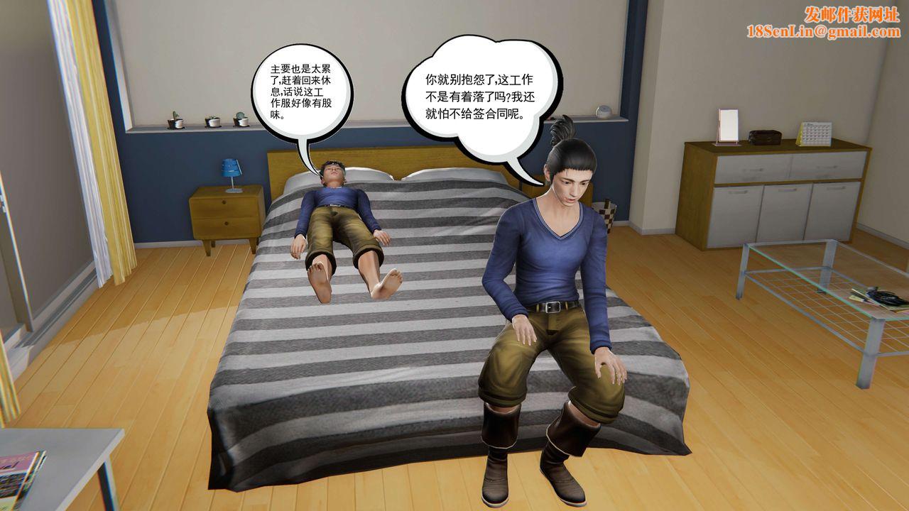 [3D]契约战士第二季第02话