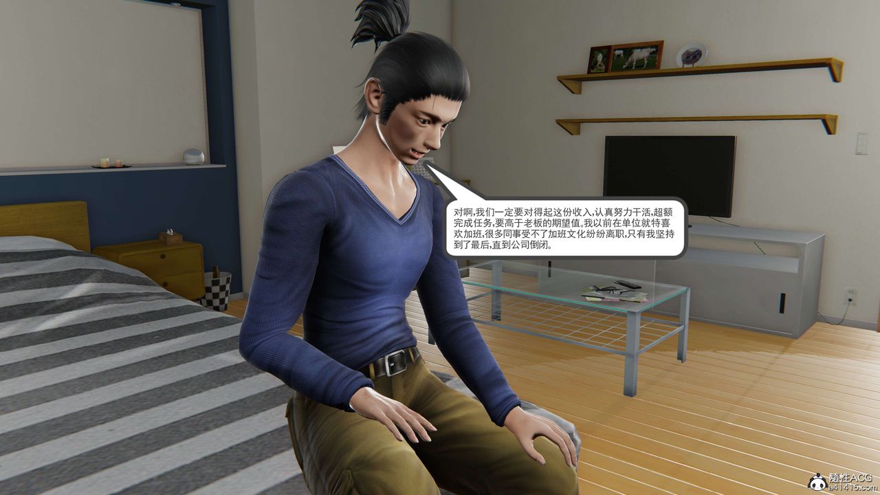 [3D]契约战士第二季第02话