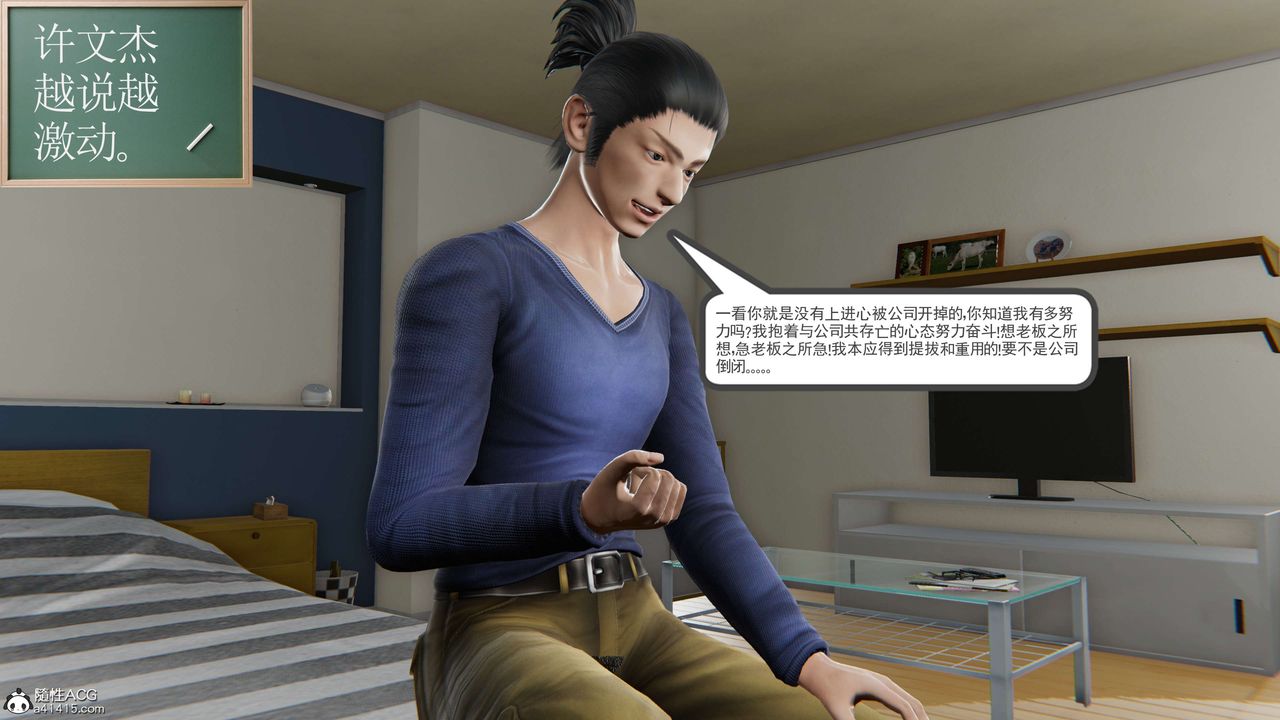 [3D]契约战士第二季第02话