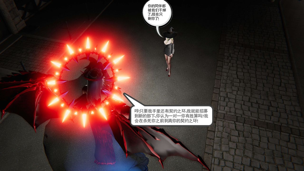 [3D]契约战士第二季第04话