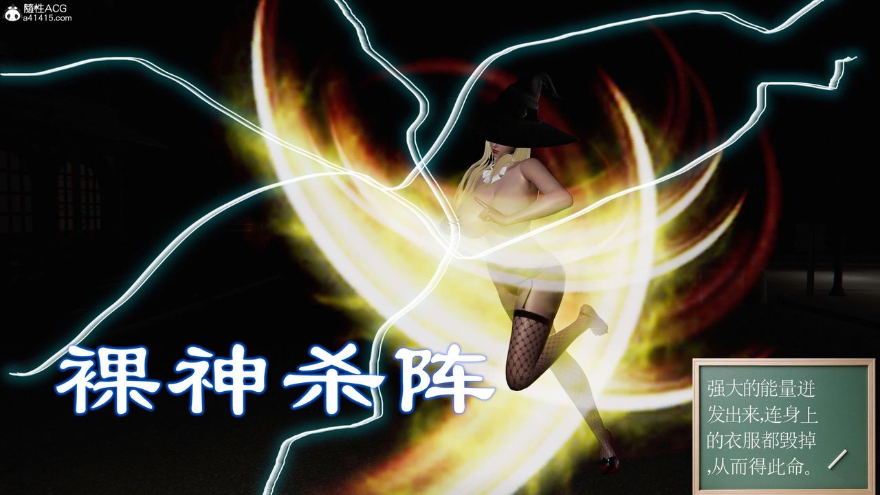 [3D]契约战士第二季第04话