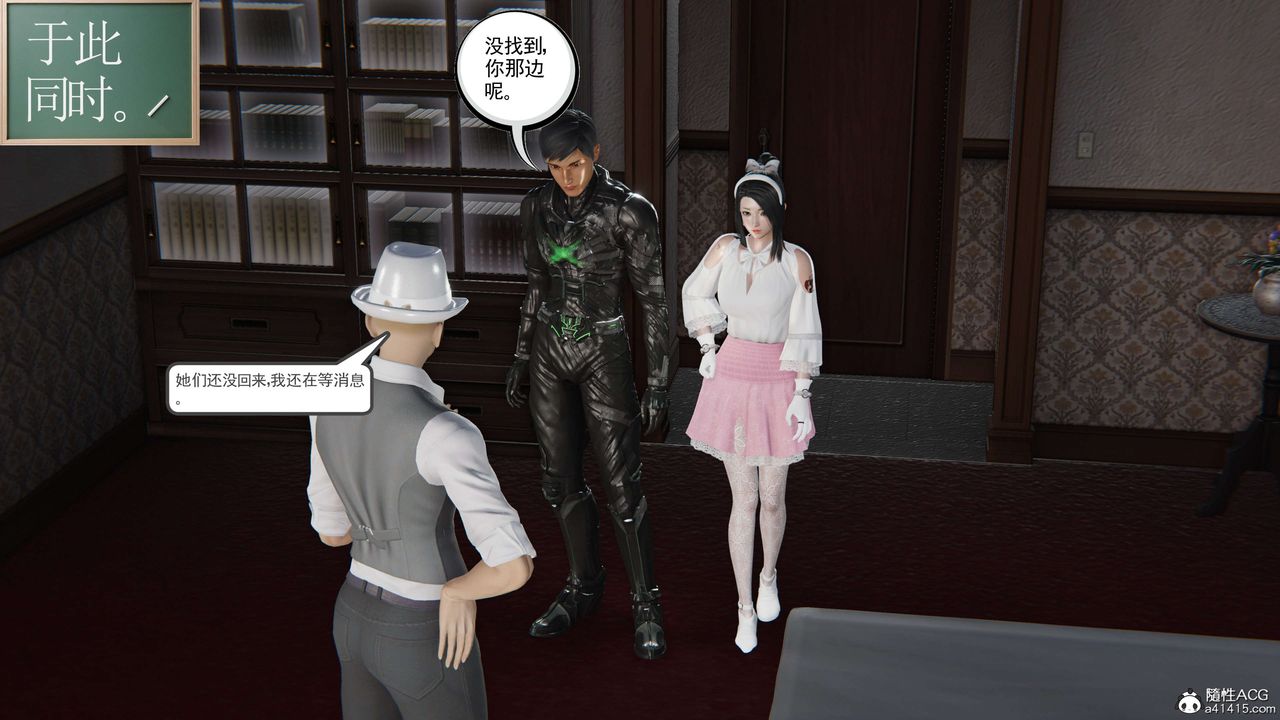 [3D]契约战士第二季第06话