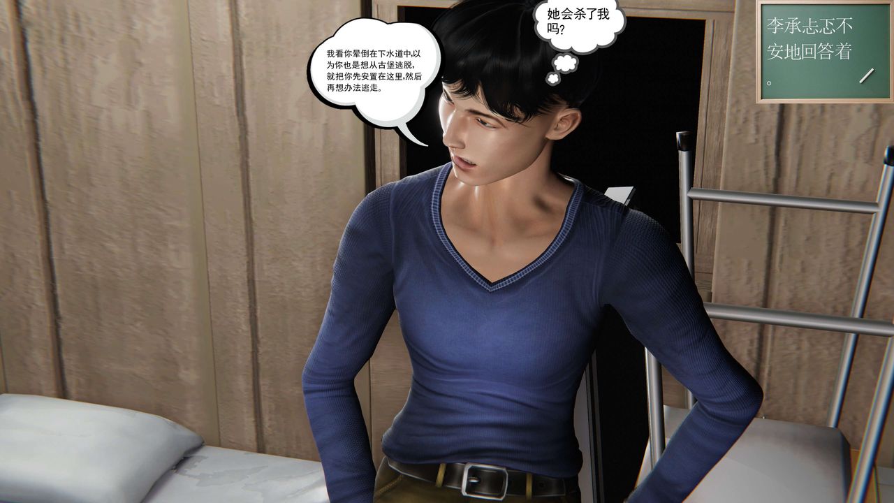 [3D]契约战士第二季第06话