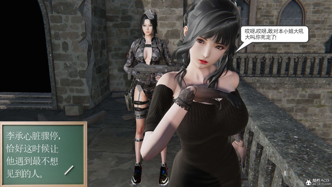 [3D]契约战士第二季第07话