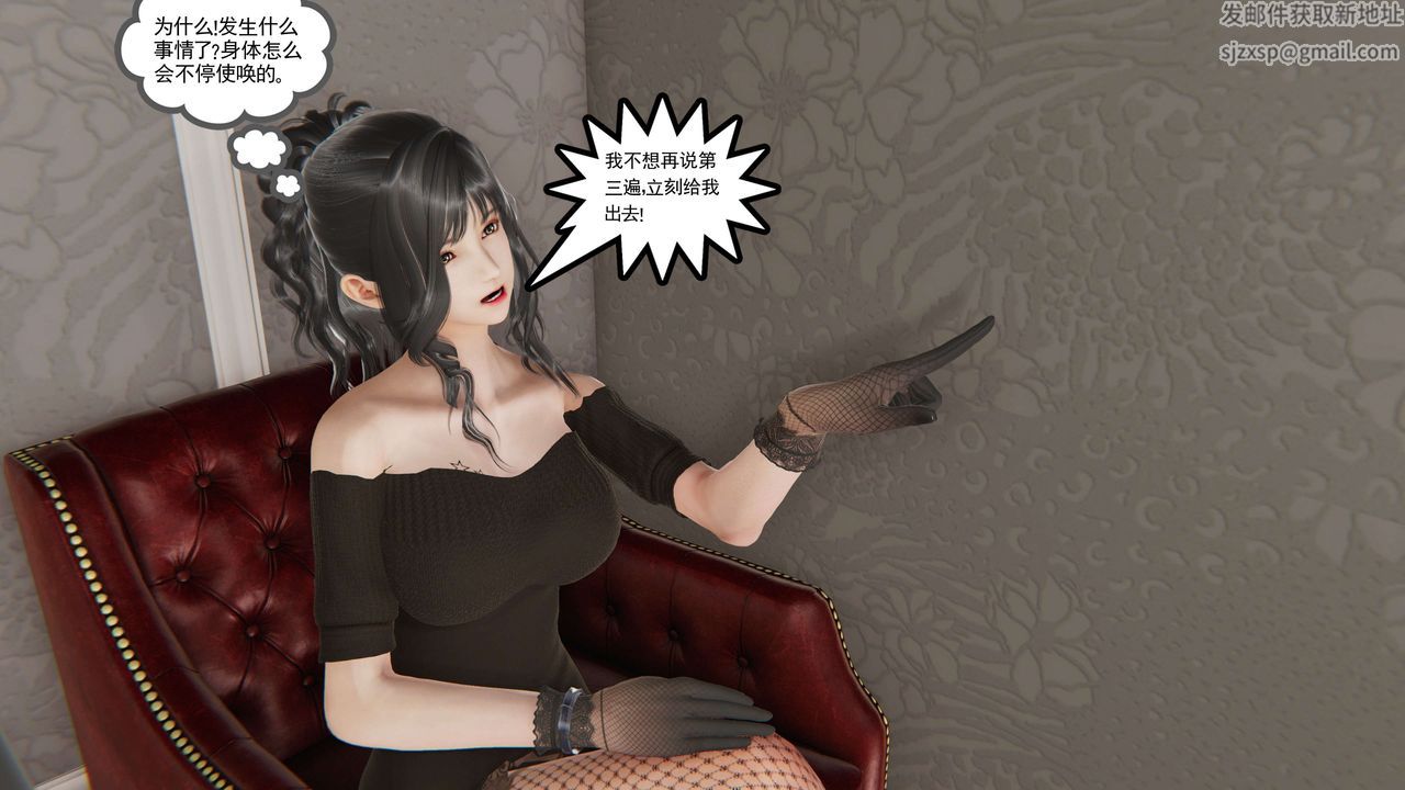 [3D]契约战士第二季第07话