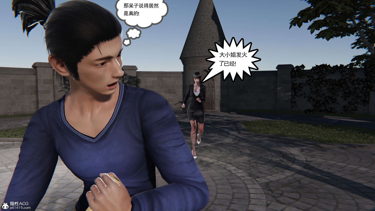 [3D]契约战士第二季第09话