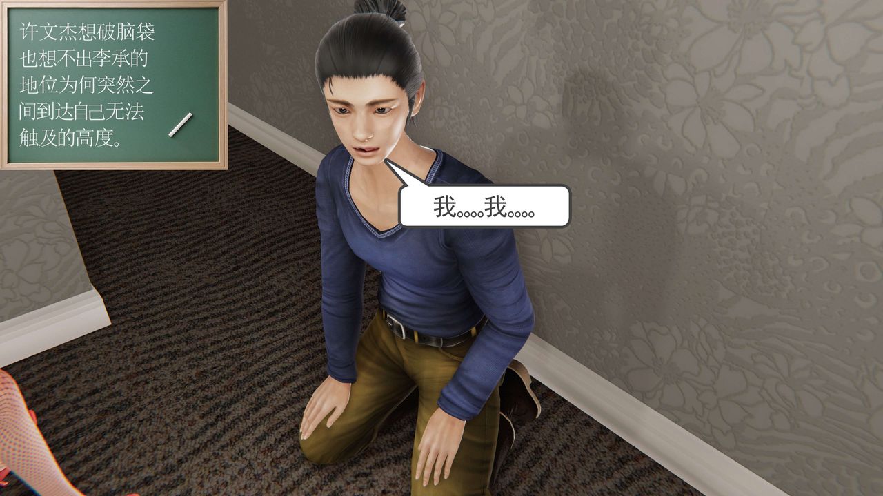 [3D]契約戰士第二季第09話