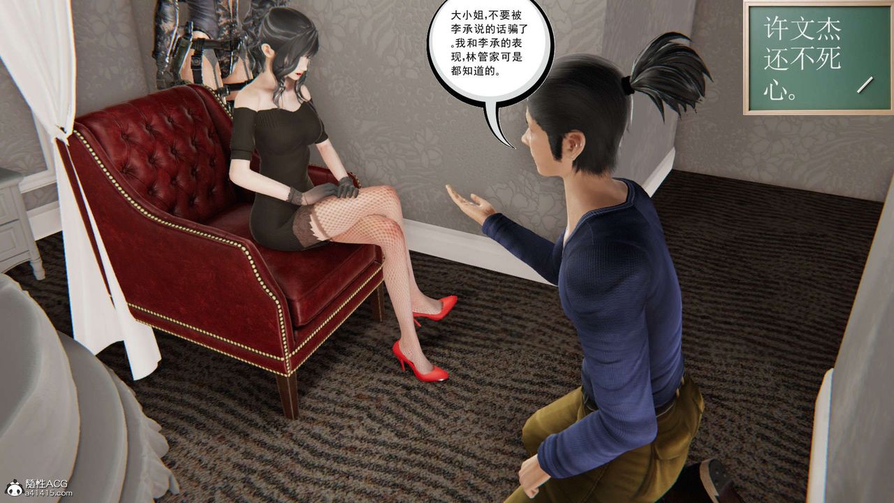 [3D]契约战士第二季第09话