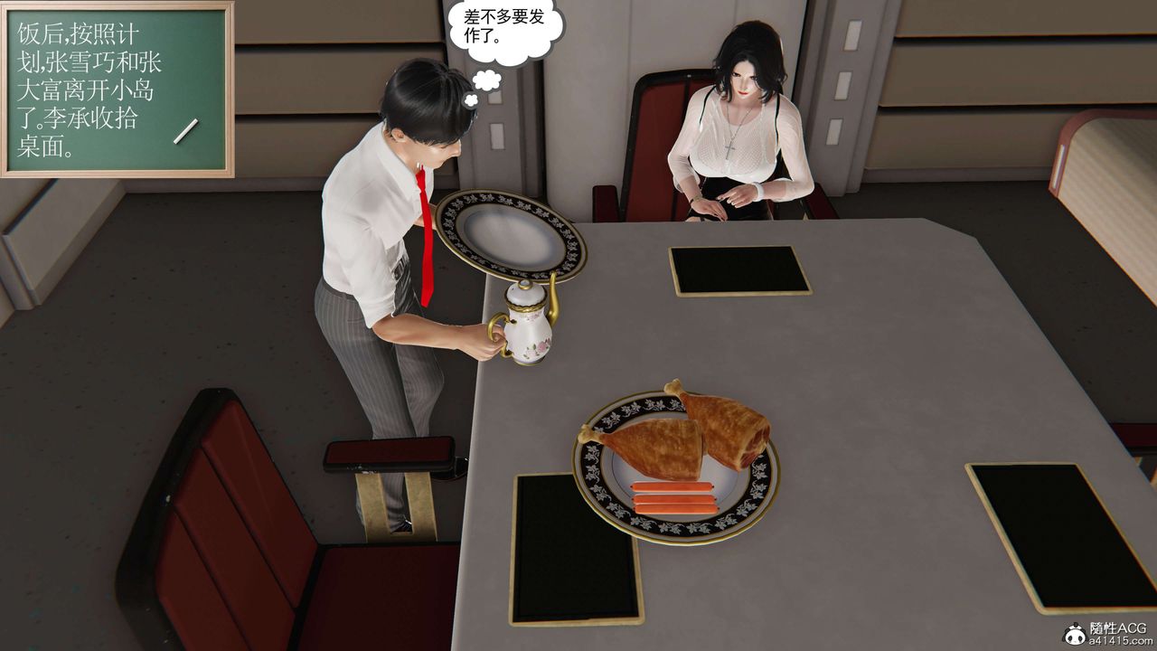 [3D]契约战士第二季第12话