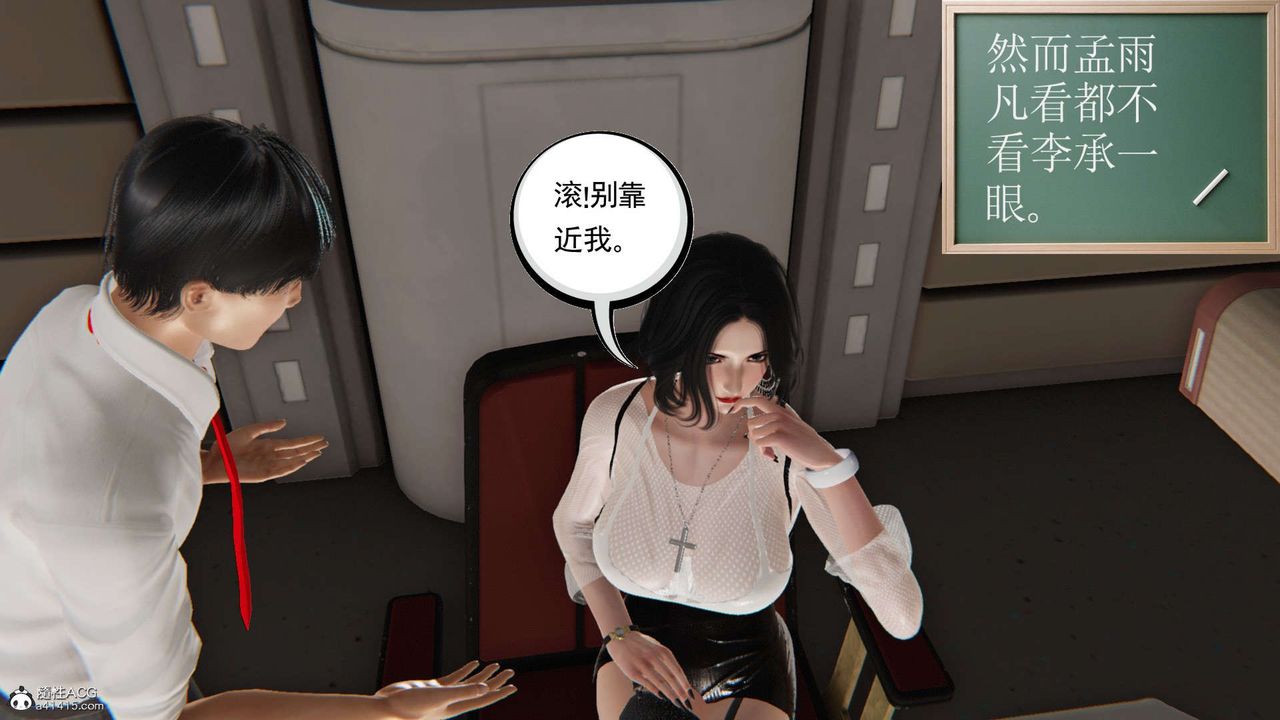 [3D]契约战士第二季第12话