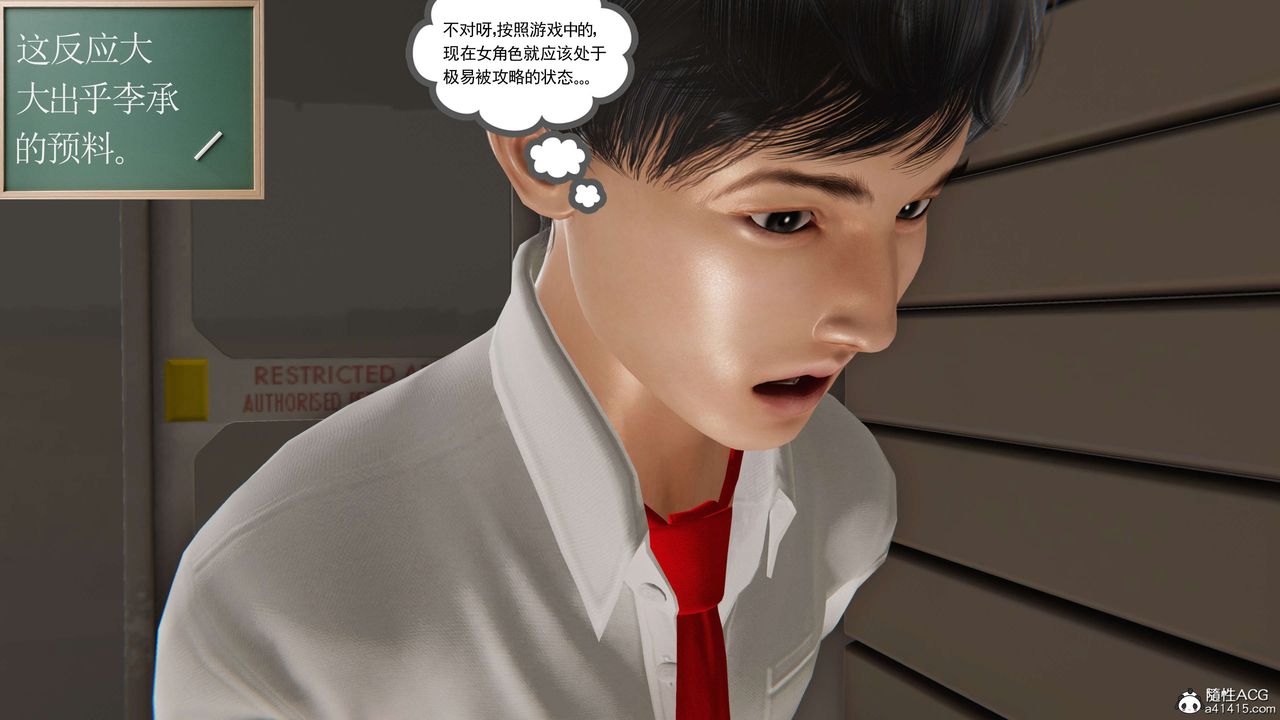 [3D]契约战士第二季第12话