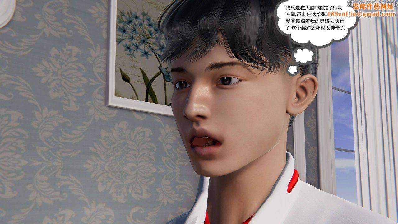 [3D]契约战士第二季第13话