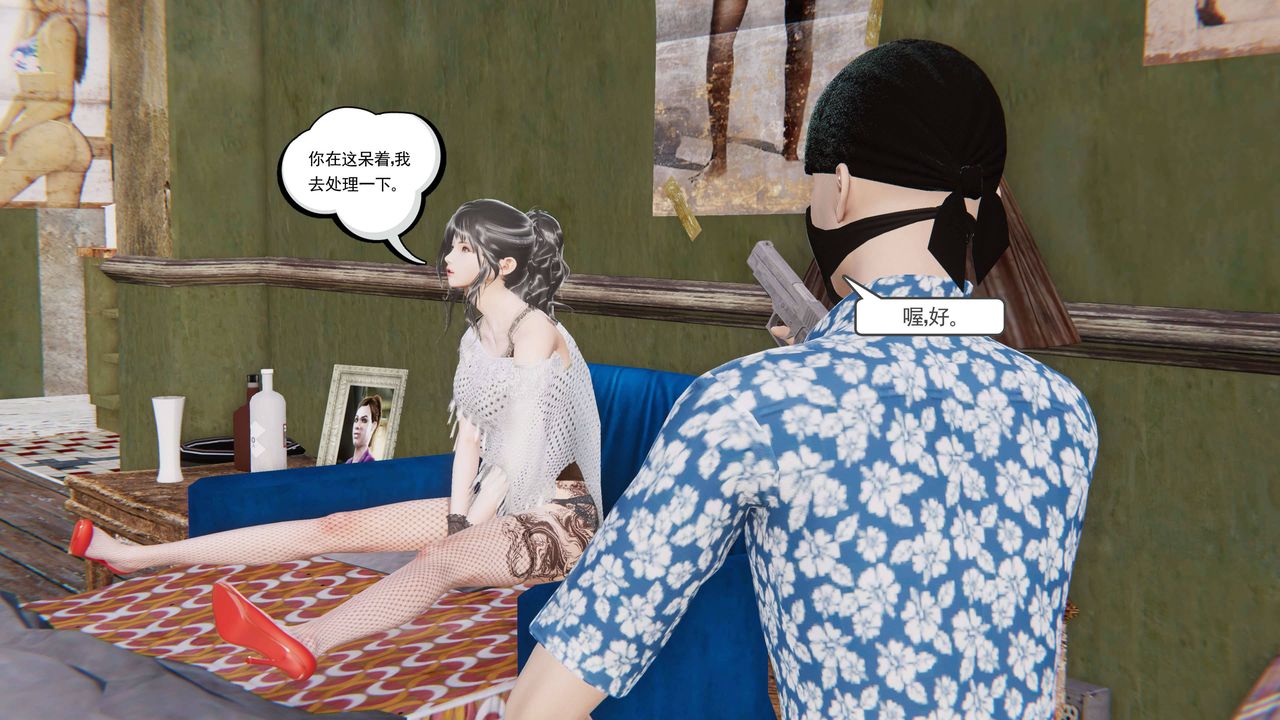 [3D]契约战士第二季第13话