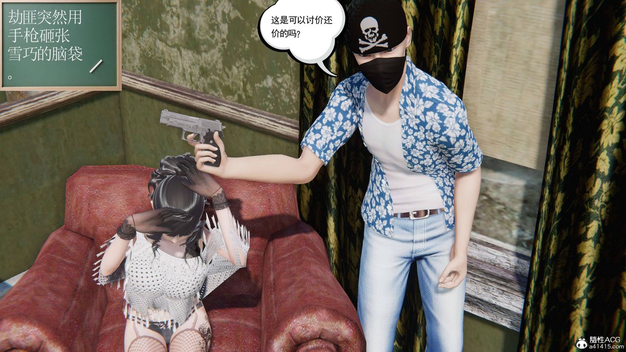 [3D]契约战士第二季第14话