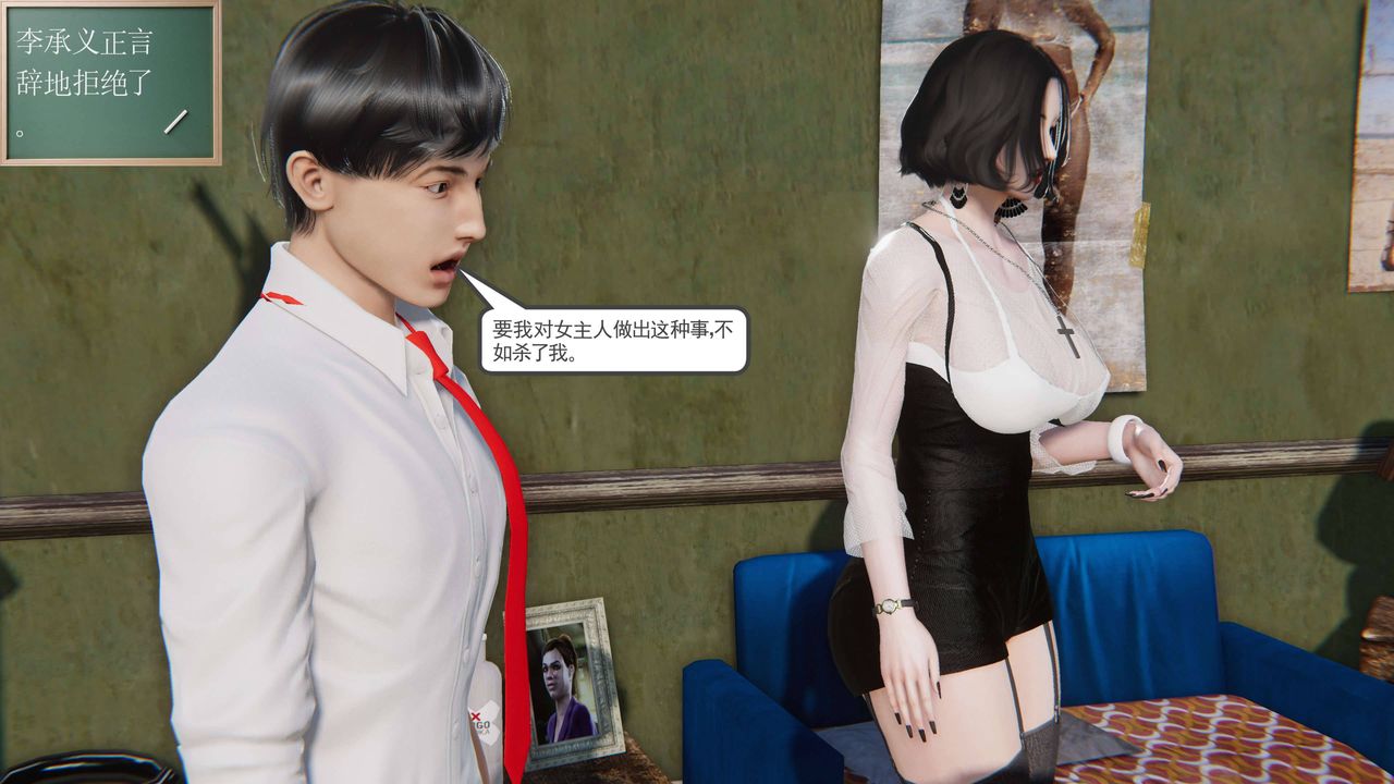 [3D]契约战士第二季第14话