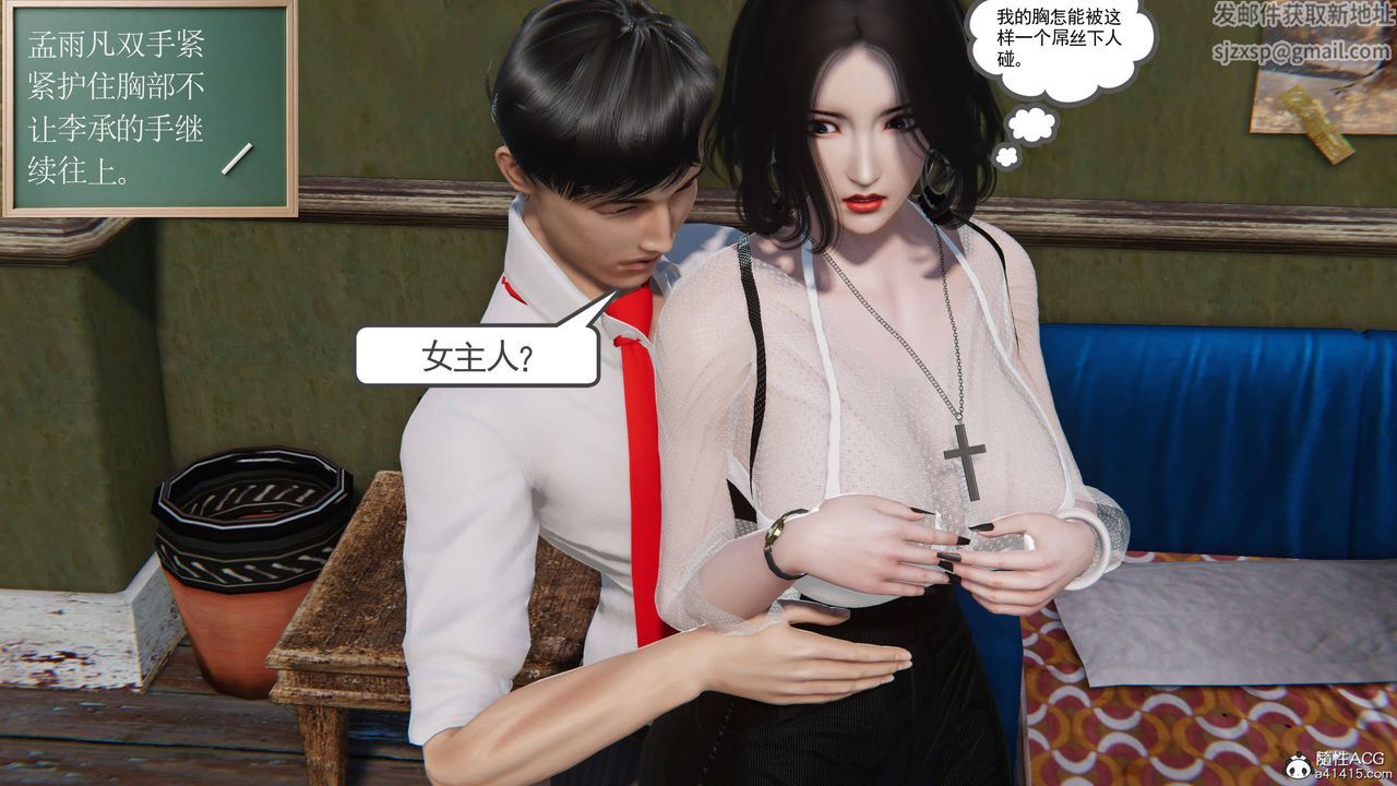 [3D]契约战士第二季第14话