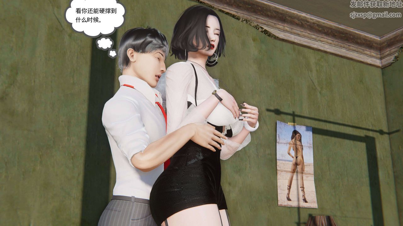 [3D]契约战士第二季第14话