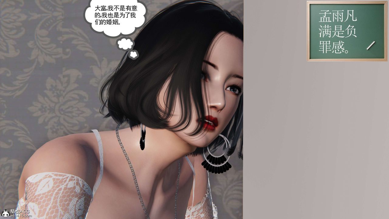 [3D]契约战士第二季第18话