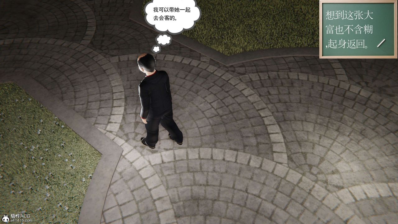 [3D]契约战士第二季第19话