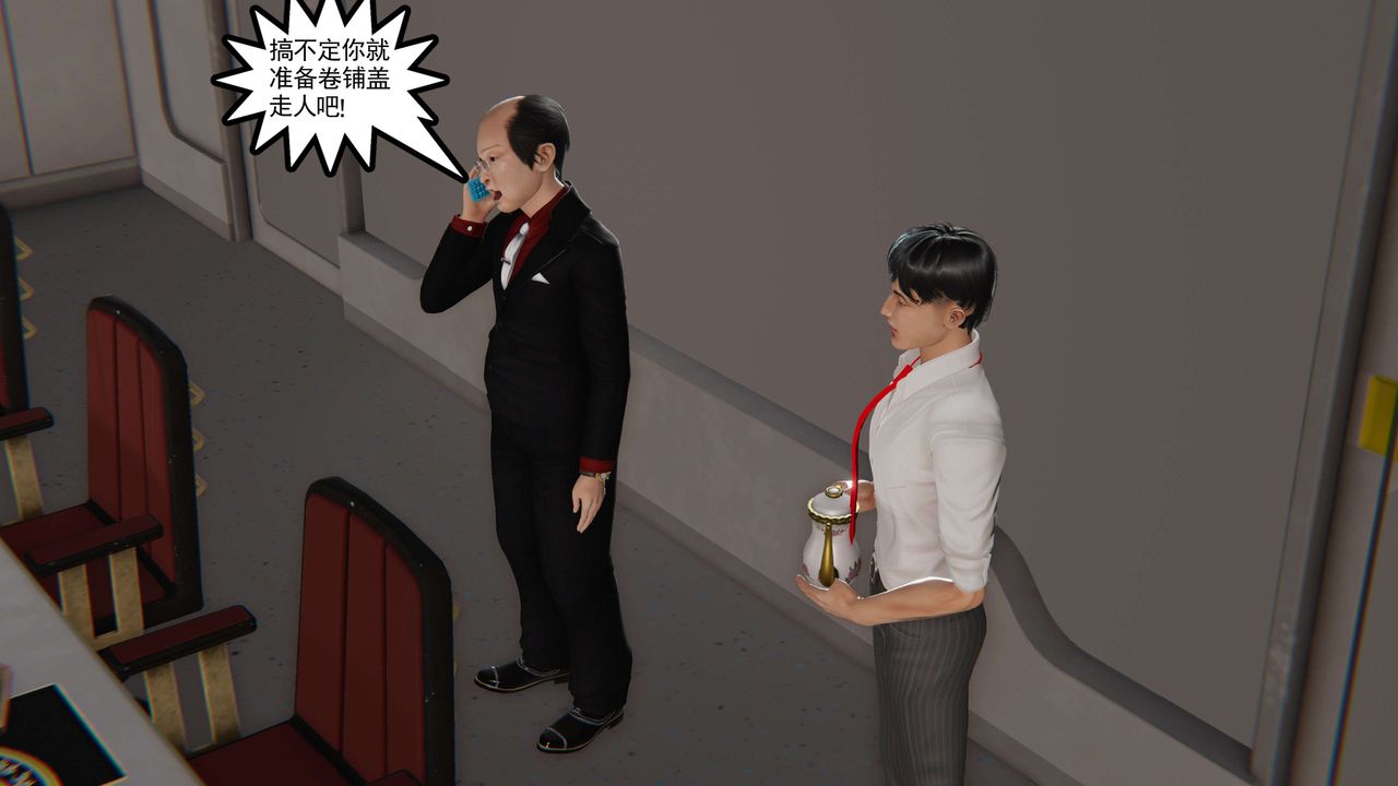 [3D]契约战士第二季第21话