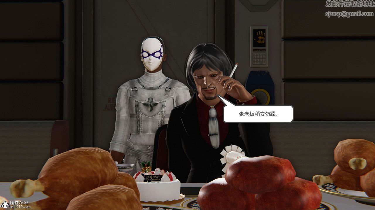 [3D]契约战士第二季第21话