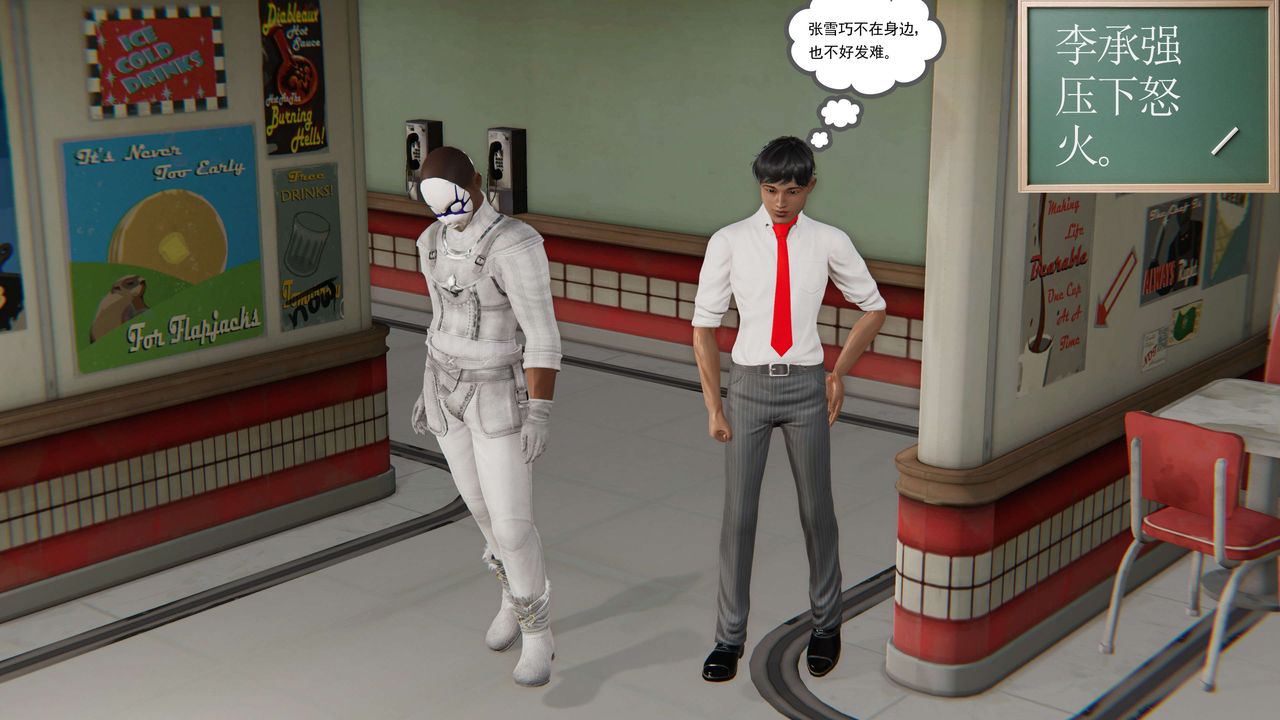 [3D]契约战士第二季第21话