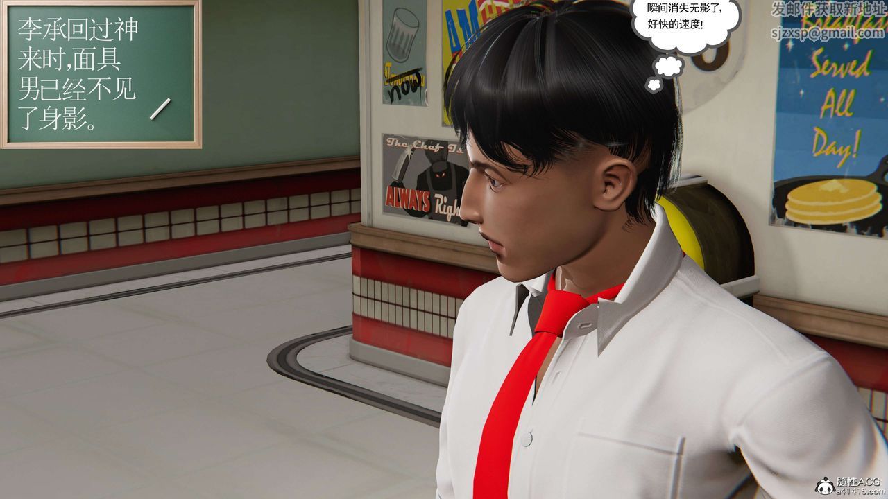 [3D]契约战士第二季第21话